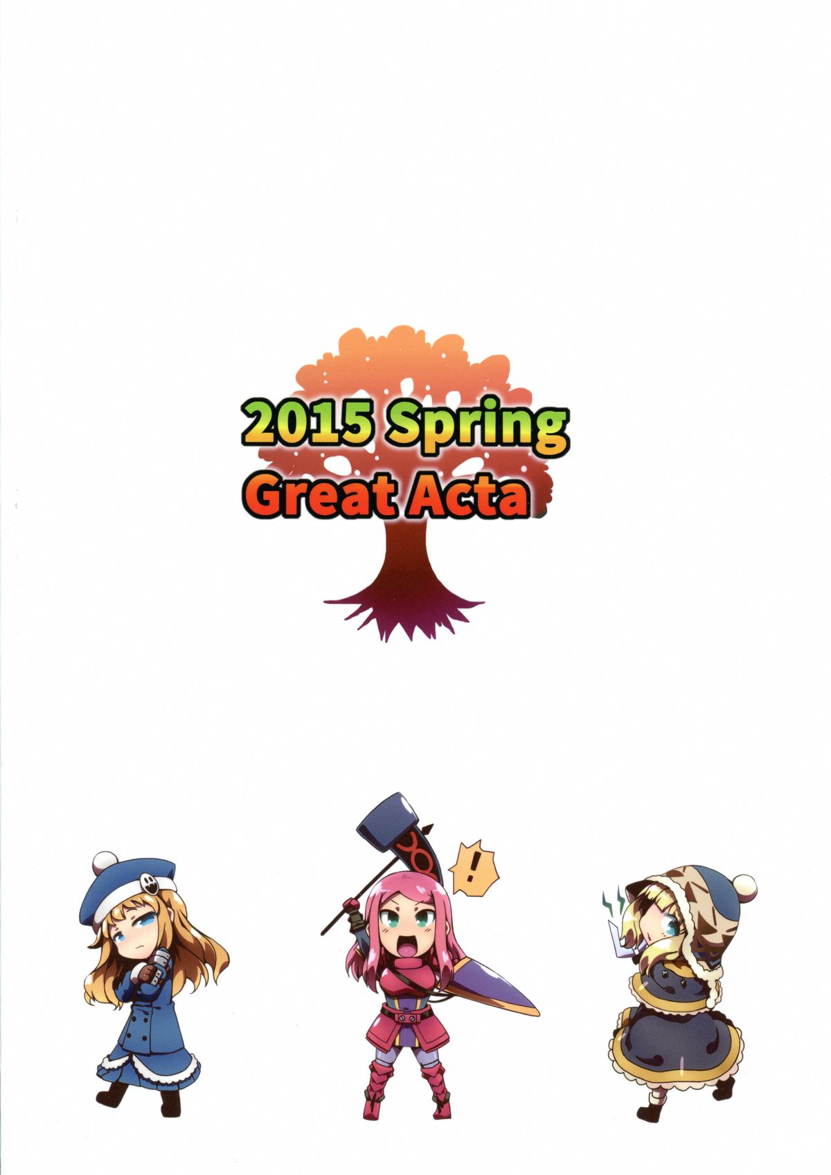 (COMIC1☆9) [GREAT芥 (tokyo)] 俺の黒肌ロリビッチダンサーちゃんかわいい (世界樹の迷宮IV)