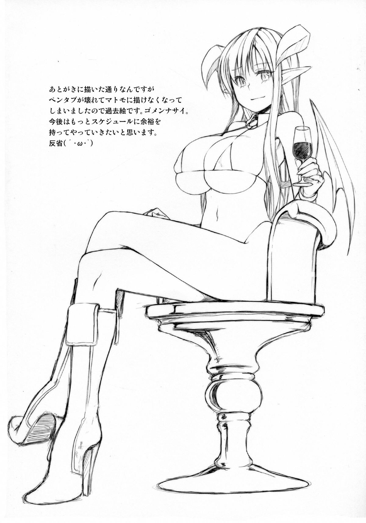 (ふたけっと11) [仮設要塞 (かまた)] 館の日常