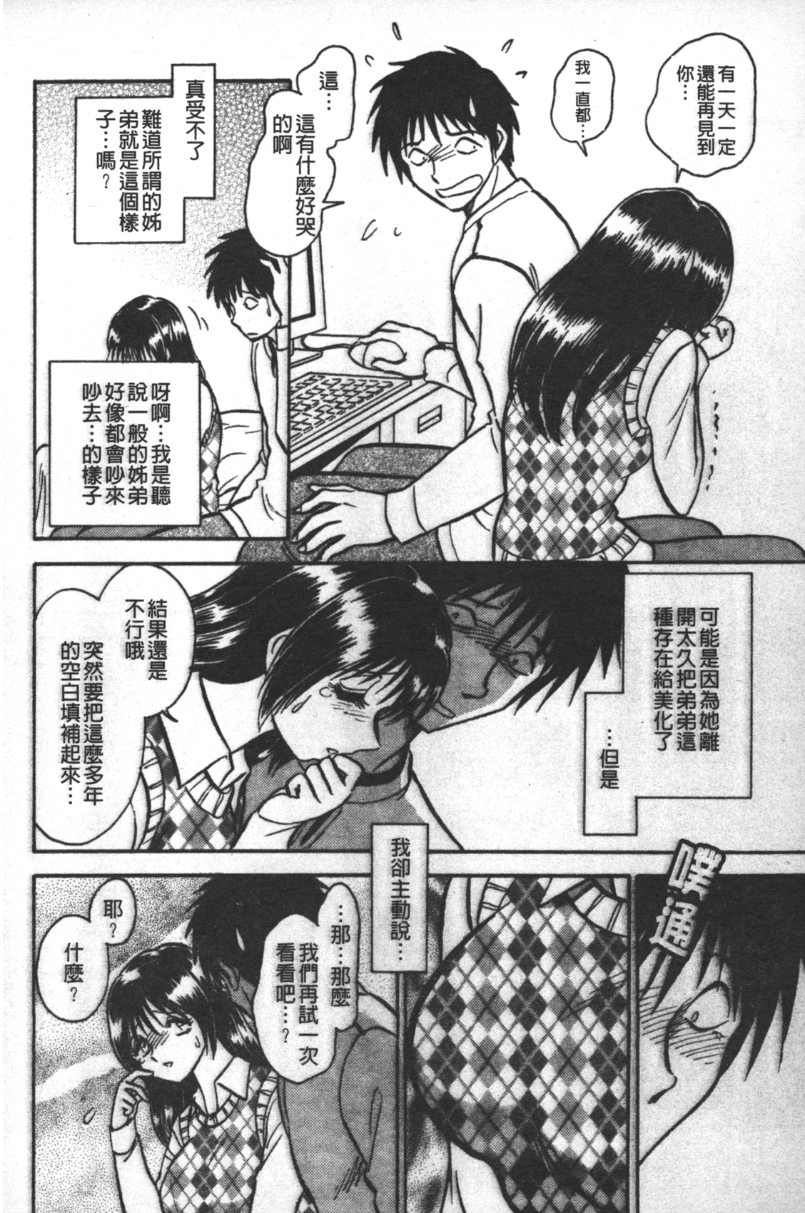 [毛野楊太郎] 輪姦連鎖 ～凌辱遊戯～ [中国翻訳]