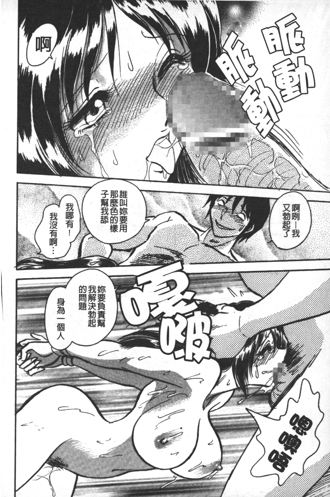 [毛野楊太郎] 輪姦連鎖 ～凌辱遊戯～ [中国翻訳]