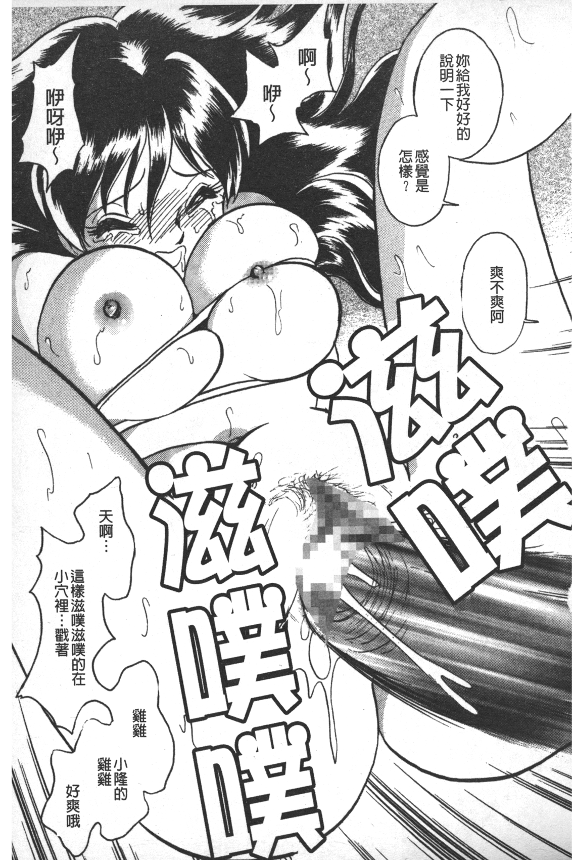 [毛野楊太郎] 輪姦連鎖 ～凌辱遊戯～ [中国翻訳]