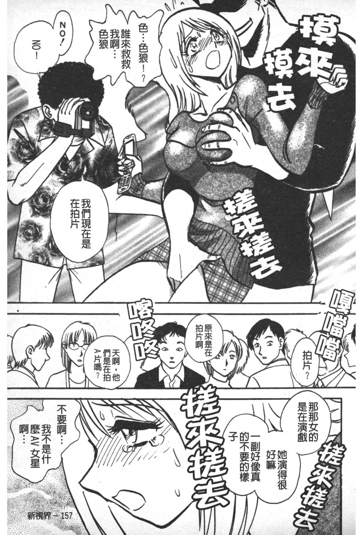 [毛野楊太郎] 輪姦連鎖 ～凌辱遊戯～ [中国翻訳]