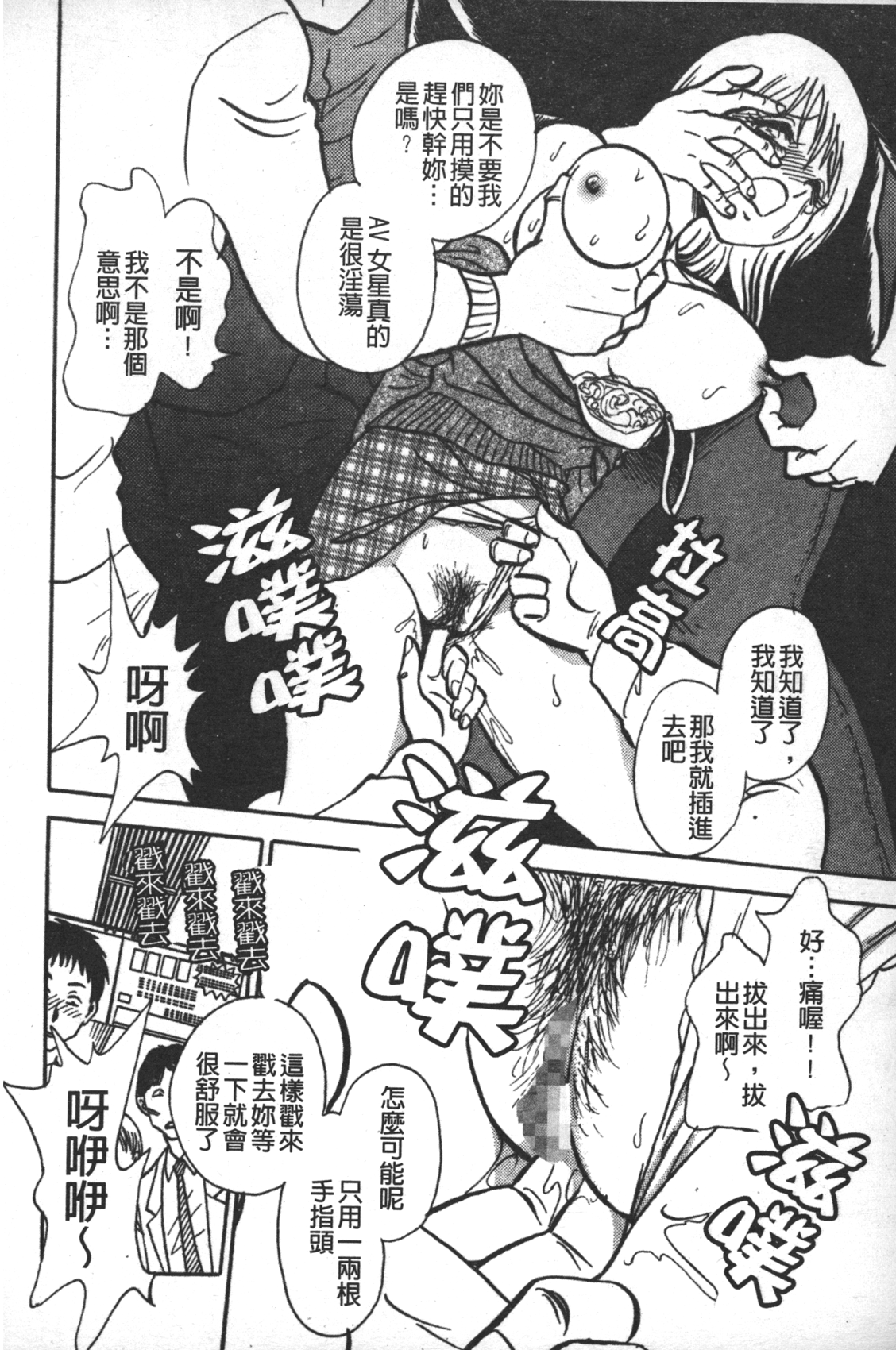 [毛野楊太郎] 輪姦連鎖 ～凌辱遊戯～ [中国翻訳]