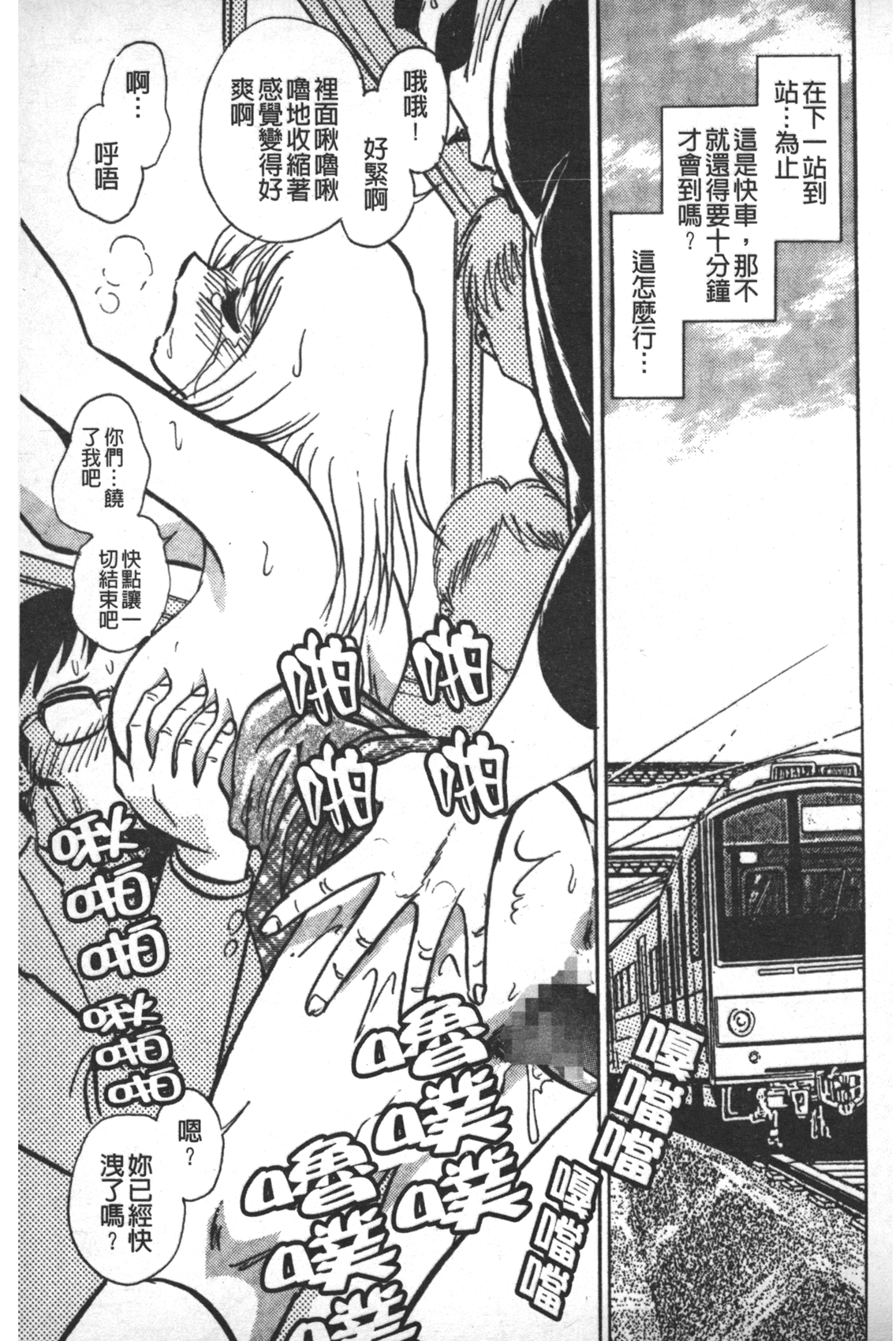 [毛野楊太郎] 輪姦連鎖 ～凌辱遊戯～ [中国翻訳]