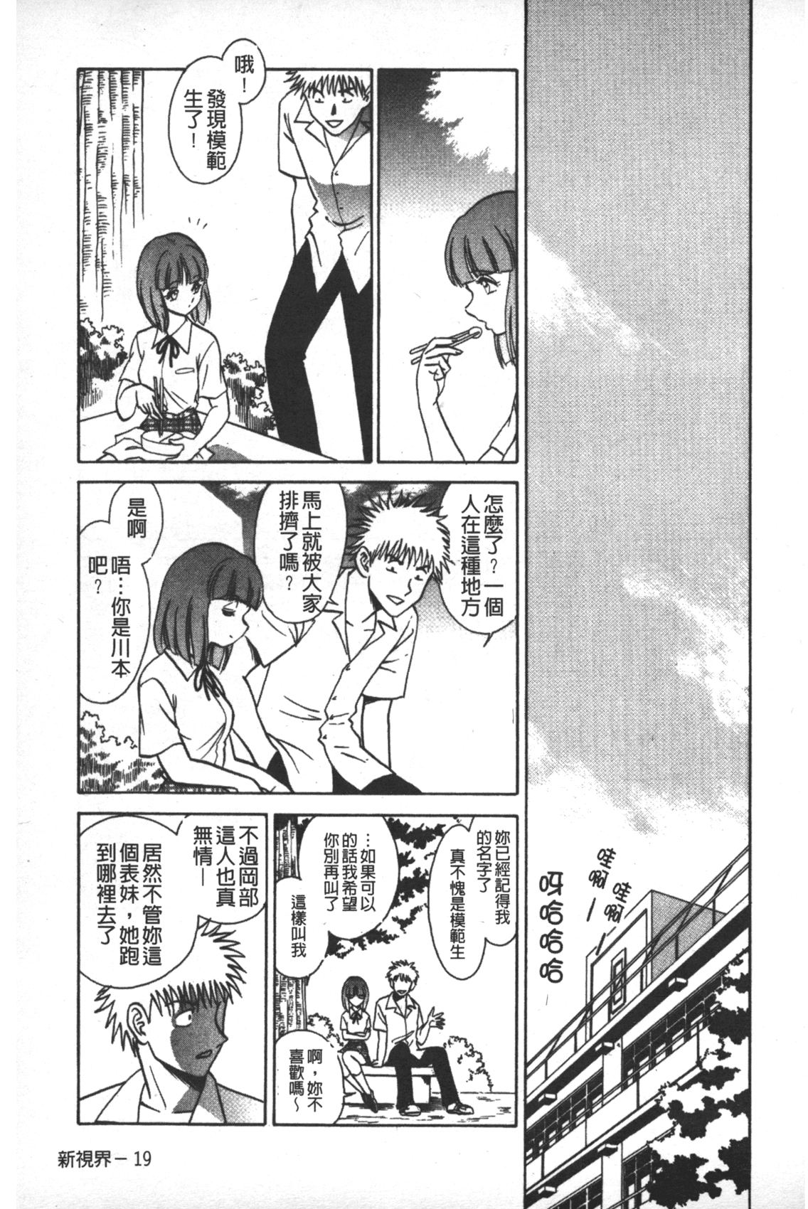 [毛野楊太郎] 輪姦連鎖 ～凌辱遊戯～ [中国翻訳]