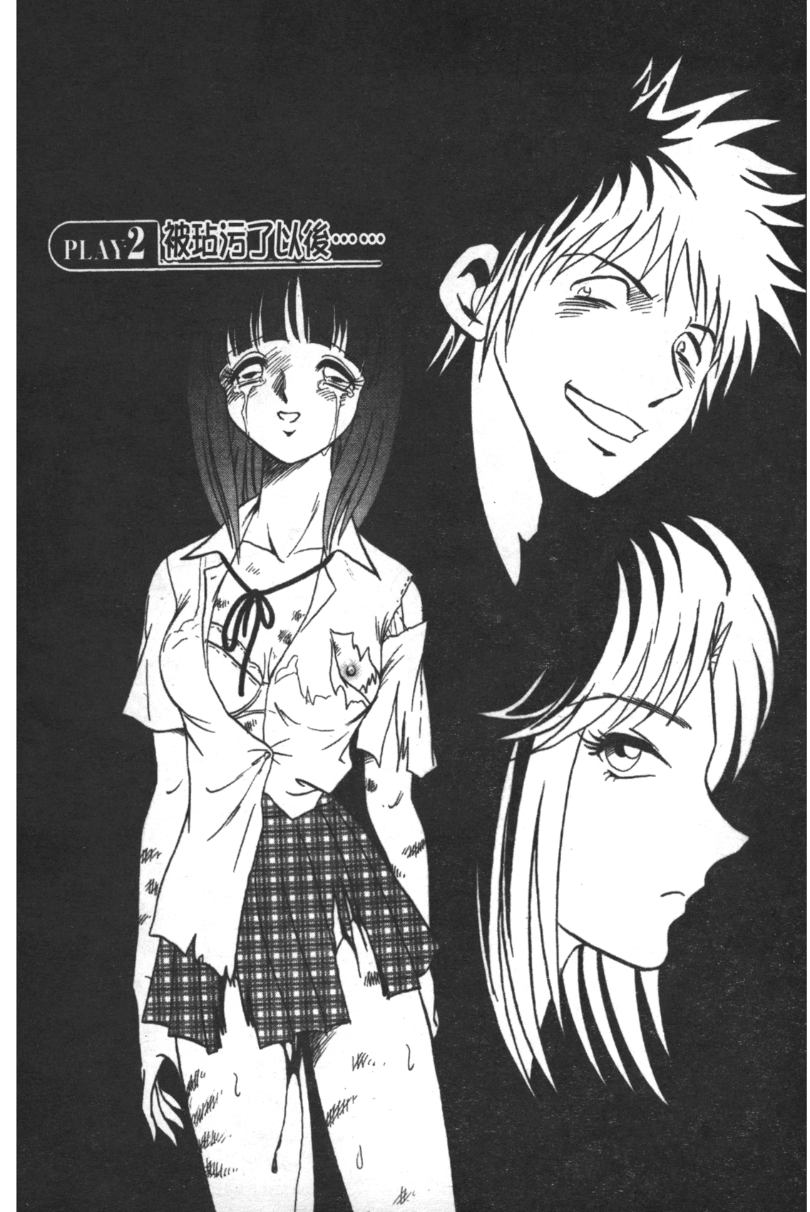 [毛野楊太郎] 輪姦連鎖 ～凌辱遊戯～ [中国翻訳]