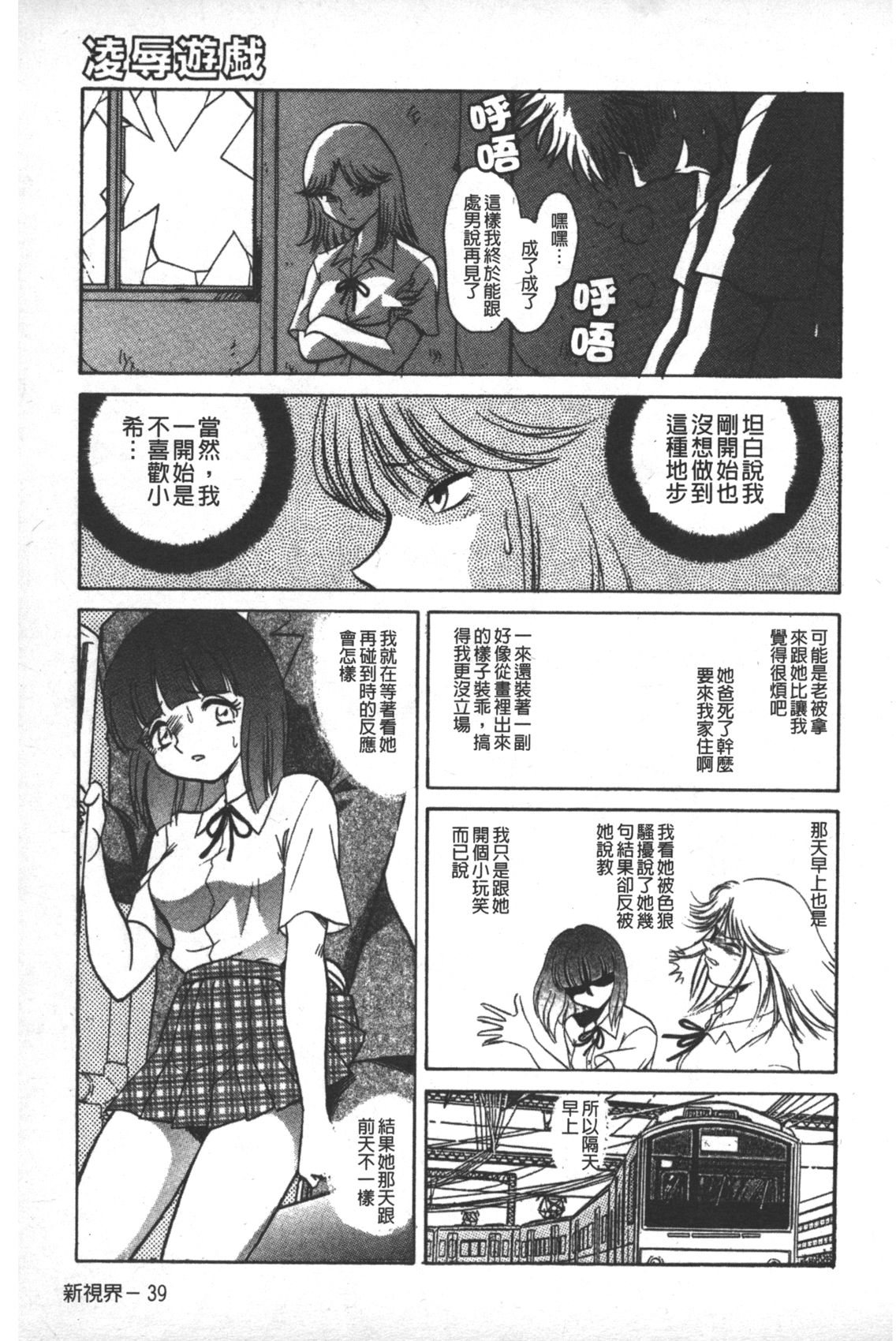 [毛野楊太郎] 輪姦連鎖 ～凌辱遊戯～ [中国翻訳]