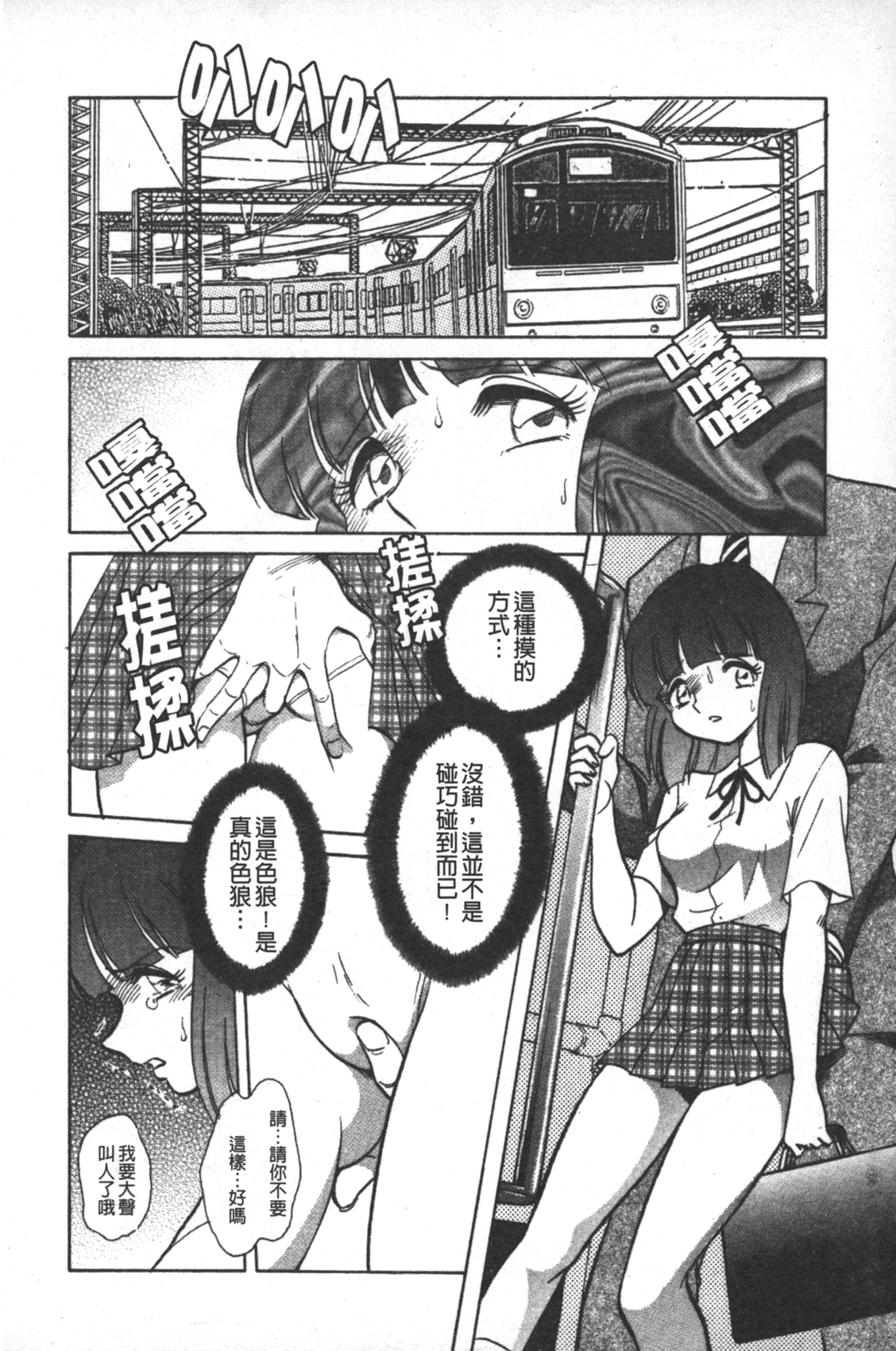 [毛野楊太郎] 輪姦連鎖 ～凌辱遊戯～ [中国翻訳]