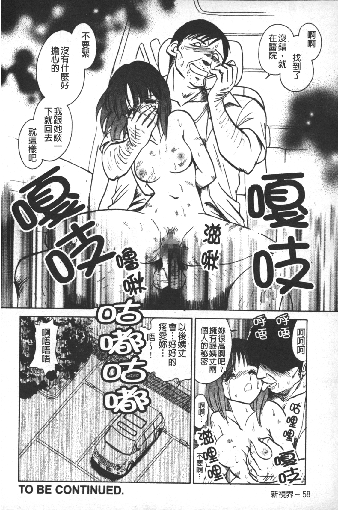 [毛野楊太郎] 輪姦連鎖 ～凌辱遊戯～ [中国翻訳]