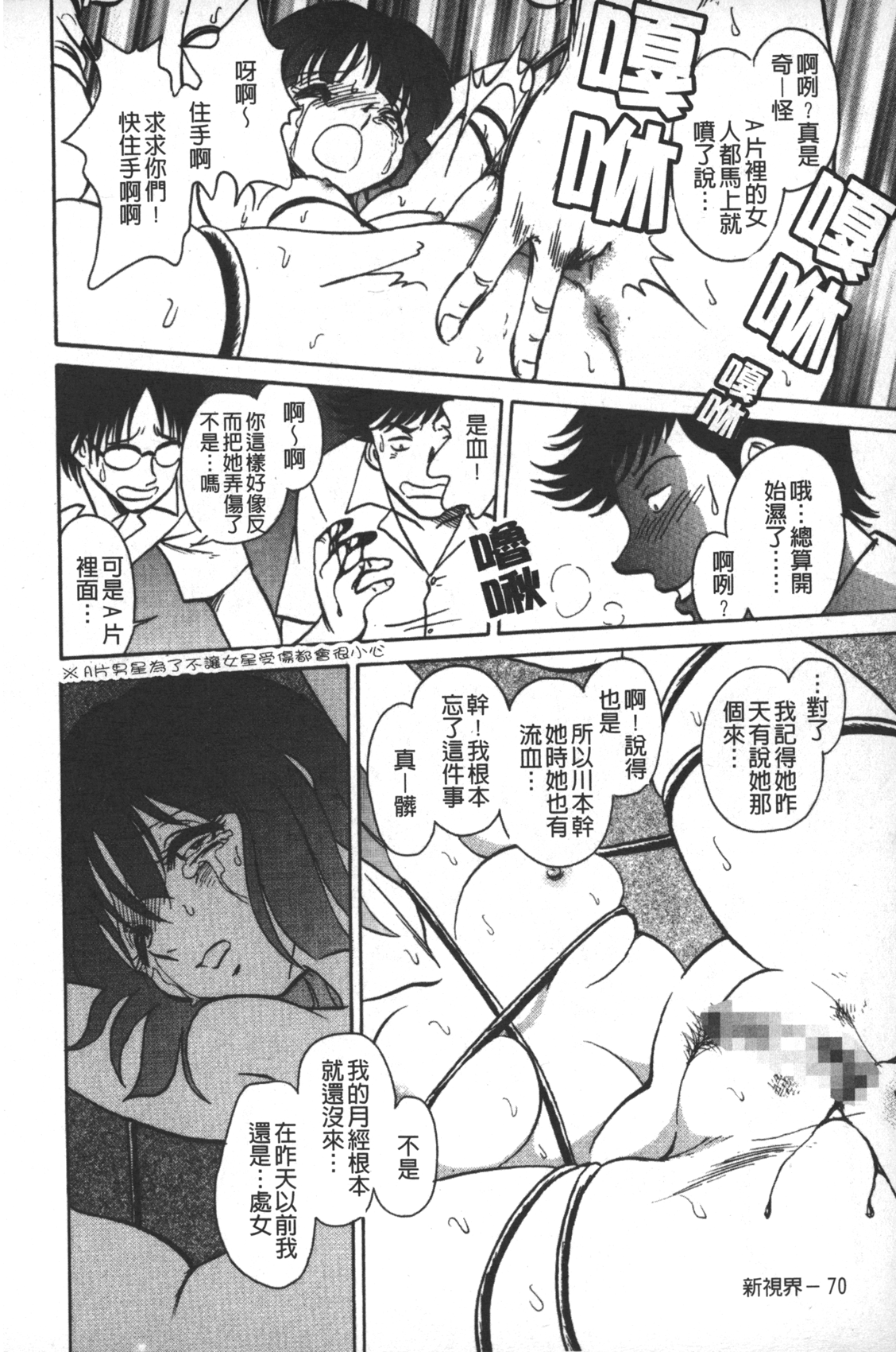 [毛野楊太郎] 輪姦連鎖 ～凌辱遊戯～ [中国翻訳]