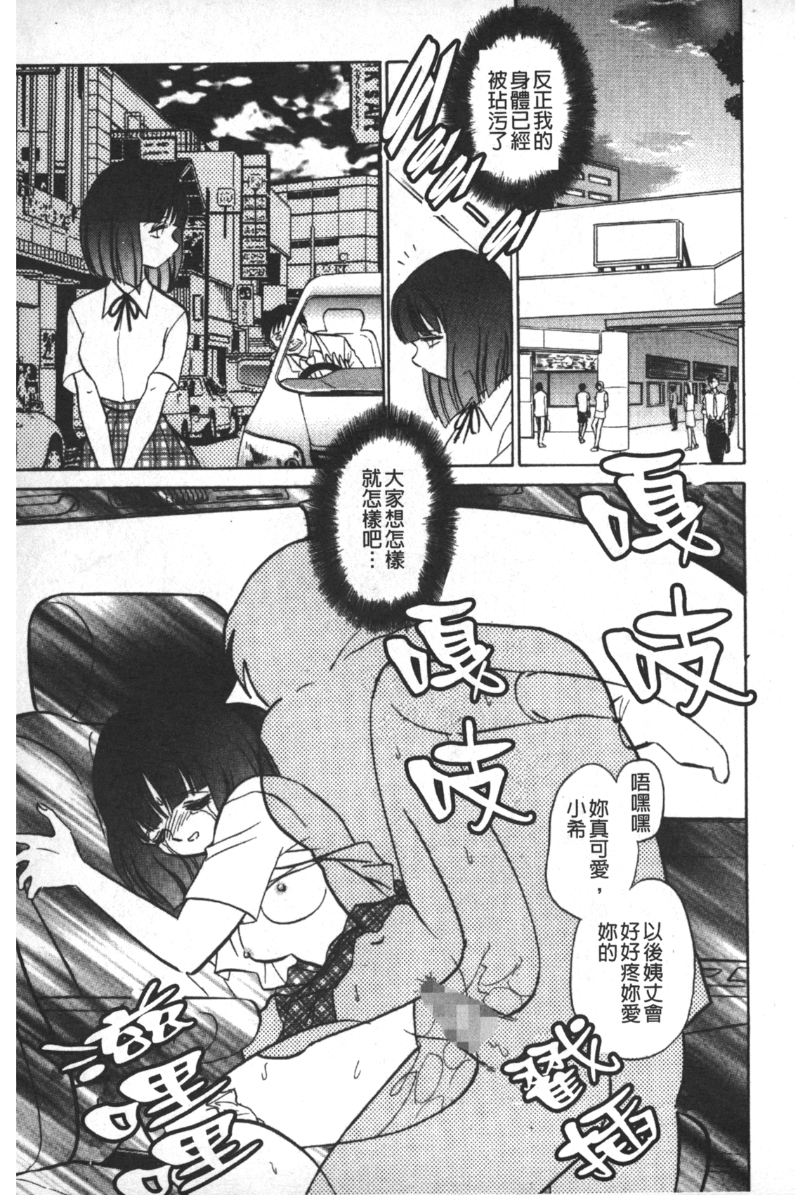 [毛野楊太郎] 輪姦連鎖 ～凌辱遊戯～ [中国翻訳]