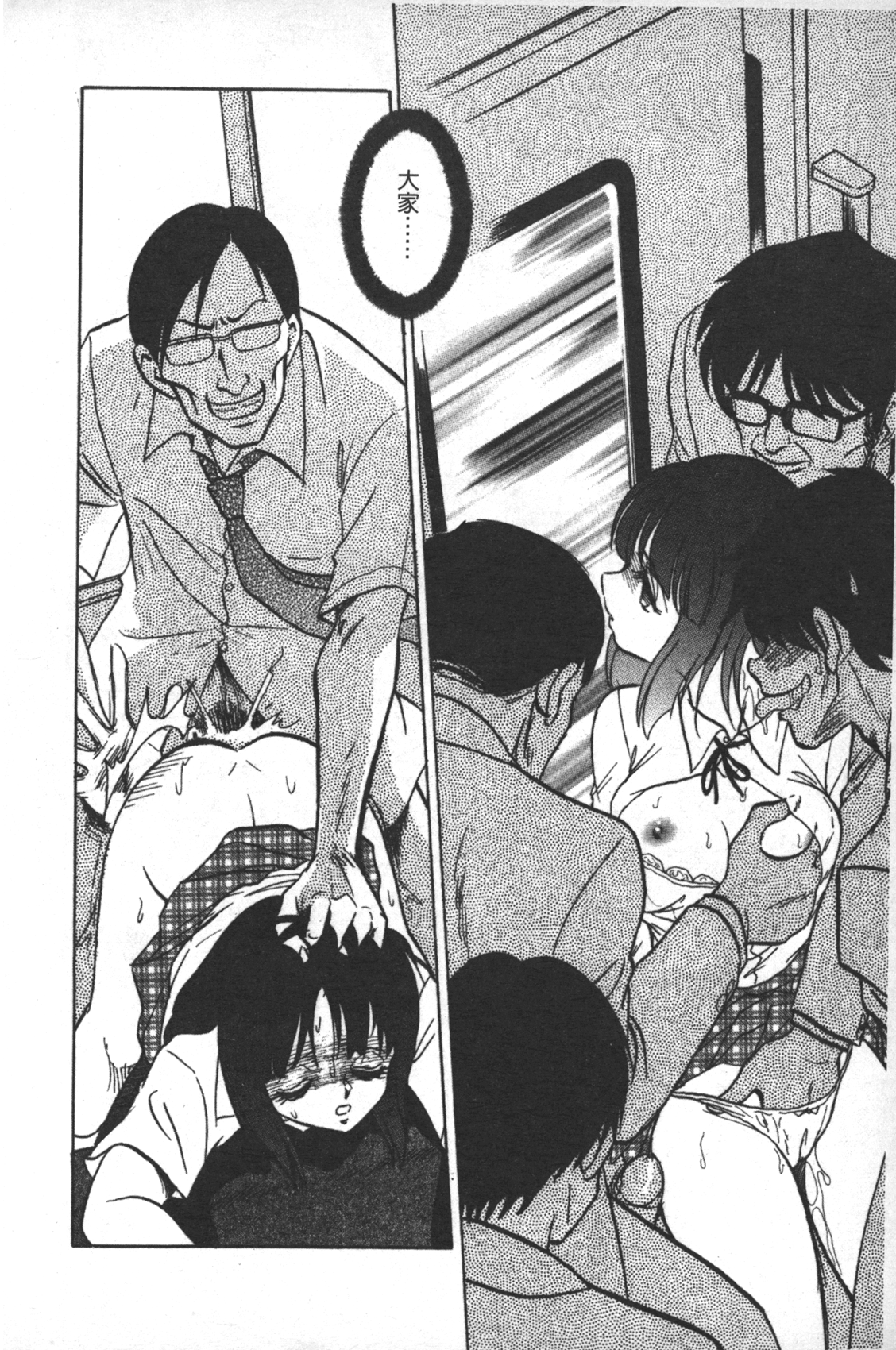 [毛野楊太郎] 輪姦連鎖 ～凌辱遊戯～ [中国翻訳]