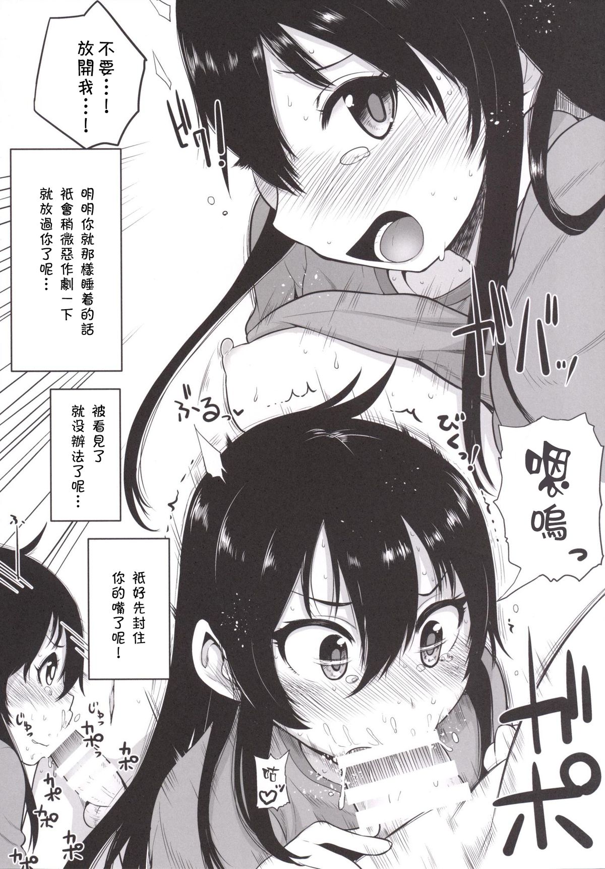 [ロリの宴 (四万十川)] こまされシューター (アイドルマスター シンデレラガールズ) [中国翻訳] [DL版]