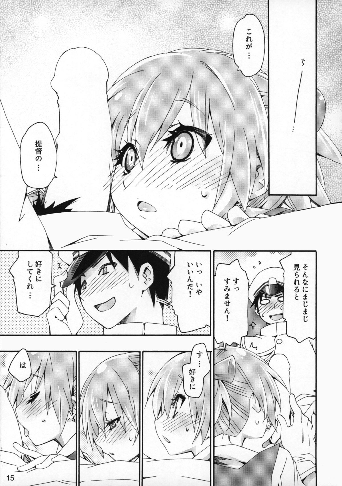 (COMIC1☆9) [カリーバーグディッシュ (未影)] 不知火は提督の… (艦隊これくしょん -艦これ-)