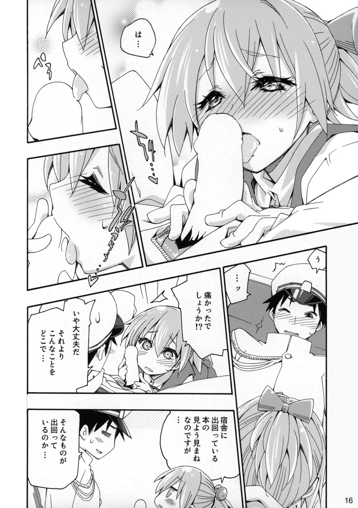 (COMIC1☆9) [カリーバーグディッシュ (未影)] 不知火は提督の… (艦隊これくしょん -艦これ-)