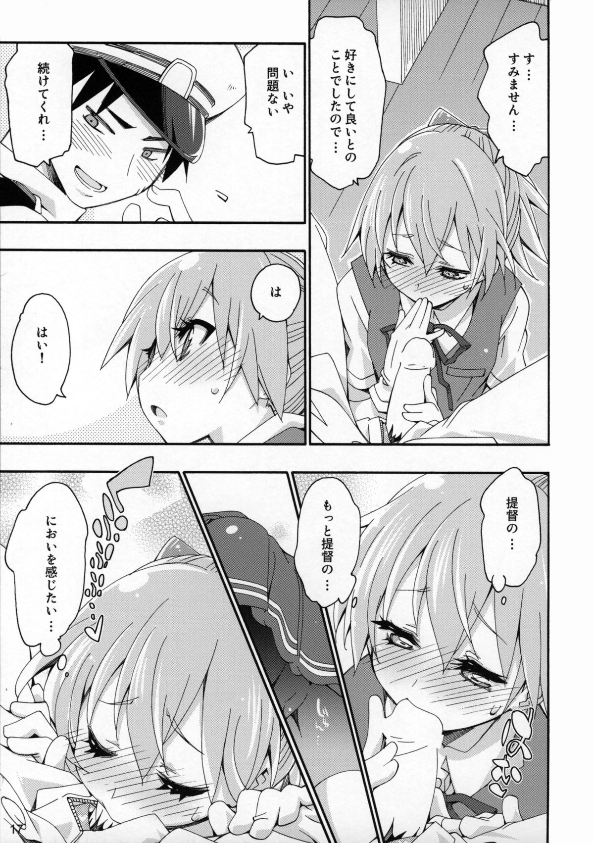 (COMIC1☆9) [カリーバーグディッシュ (未影)] 不知火は提督の… (艦隊これくしょん -艦これ-)