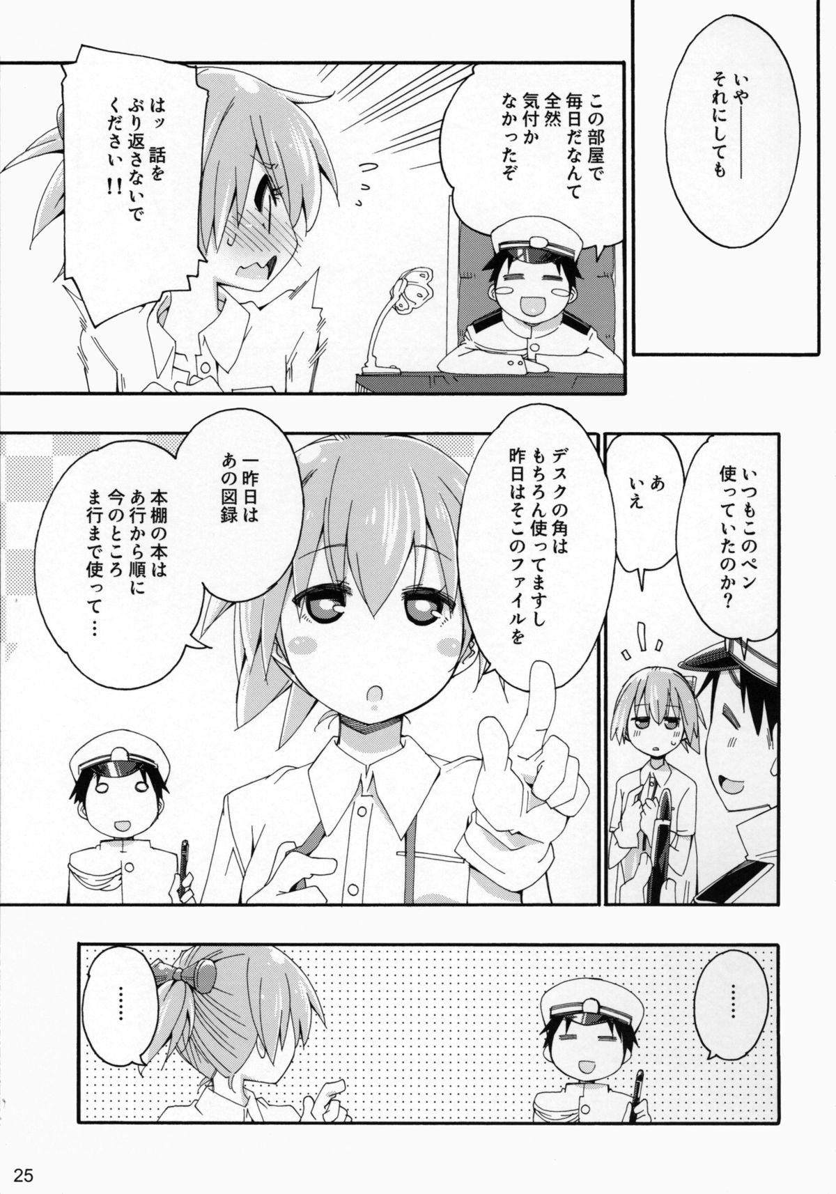 (COMIC1☆9) [カリーバーグディッシュ (未影)] 不知火は提督の… (艦隊これくしょん -艦これ-)