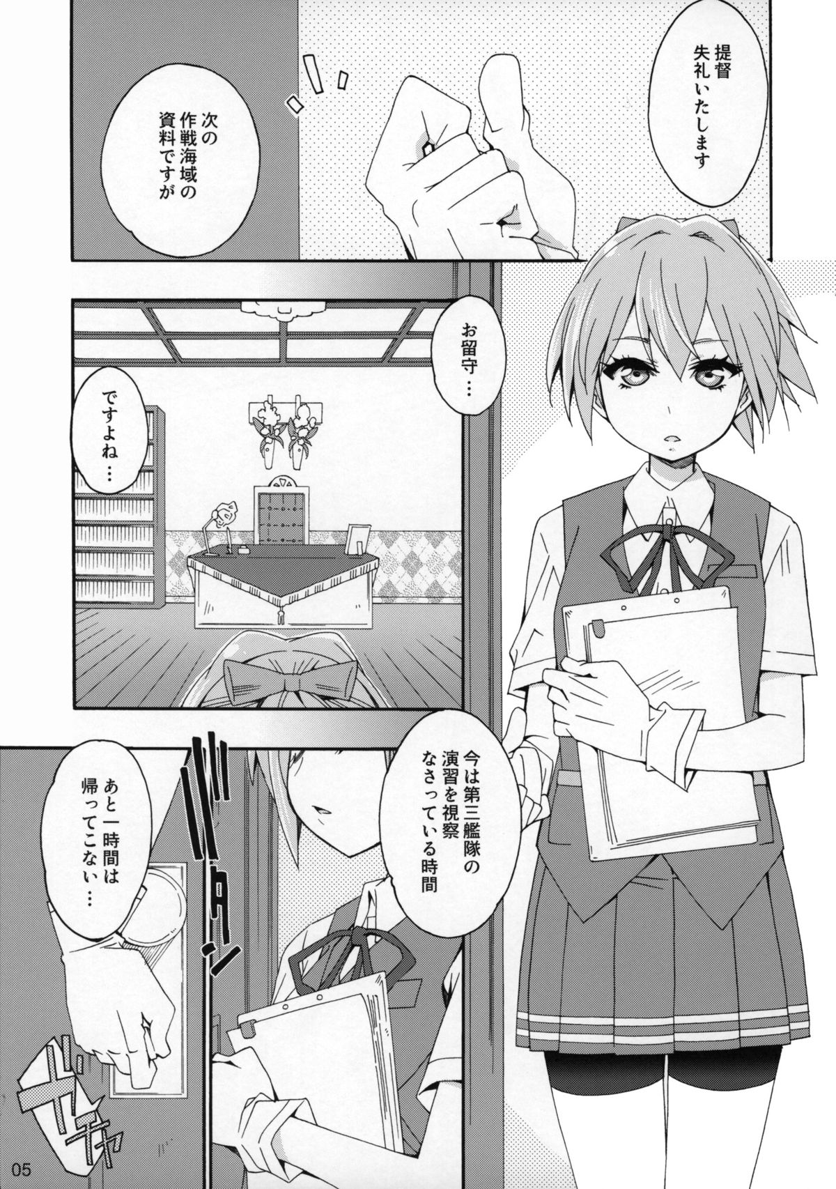 (COMIC1☆9) [カリーバーグディッシュ (未影)] 不知火は提督の… (艦隊これくしょん -艦これ-)