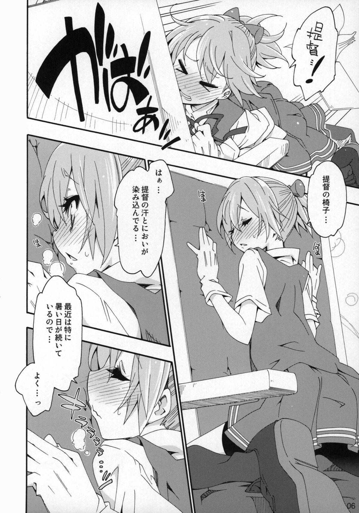 (COMIC1☆9) [カリーバーグディッシュ (未影)] 不知火は提督の… (艦隊これくしょん -艦これ-)