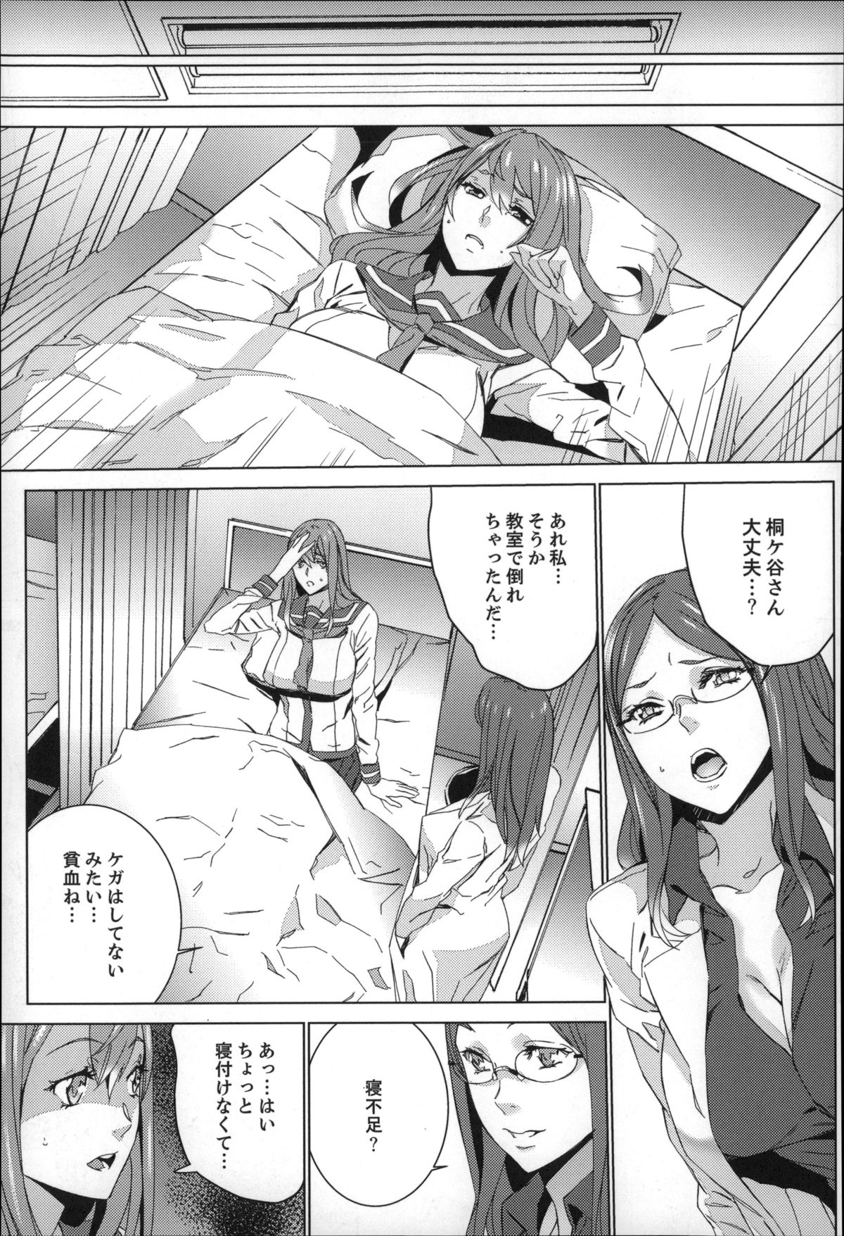[OUMA] 続・姪飼育～淫れ狂う親族姦～