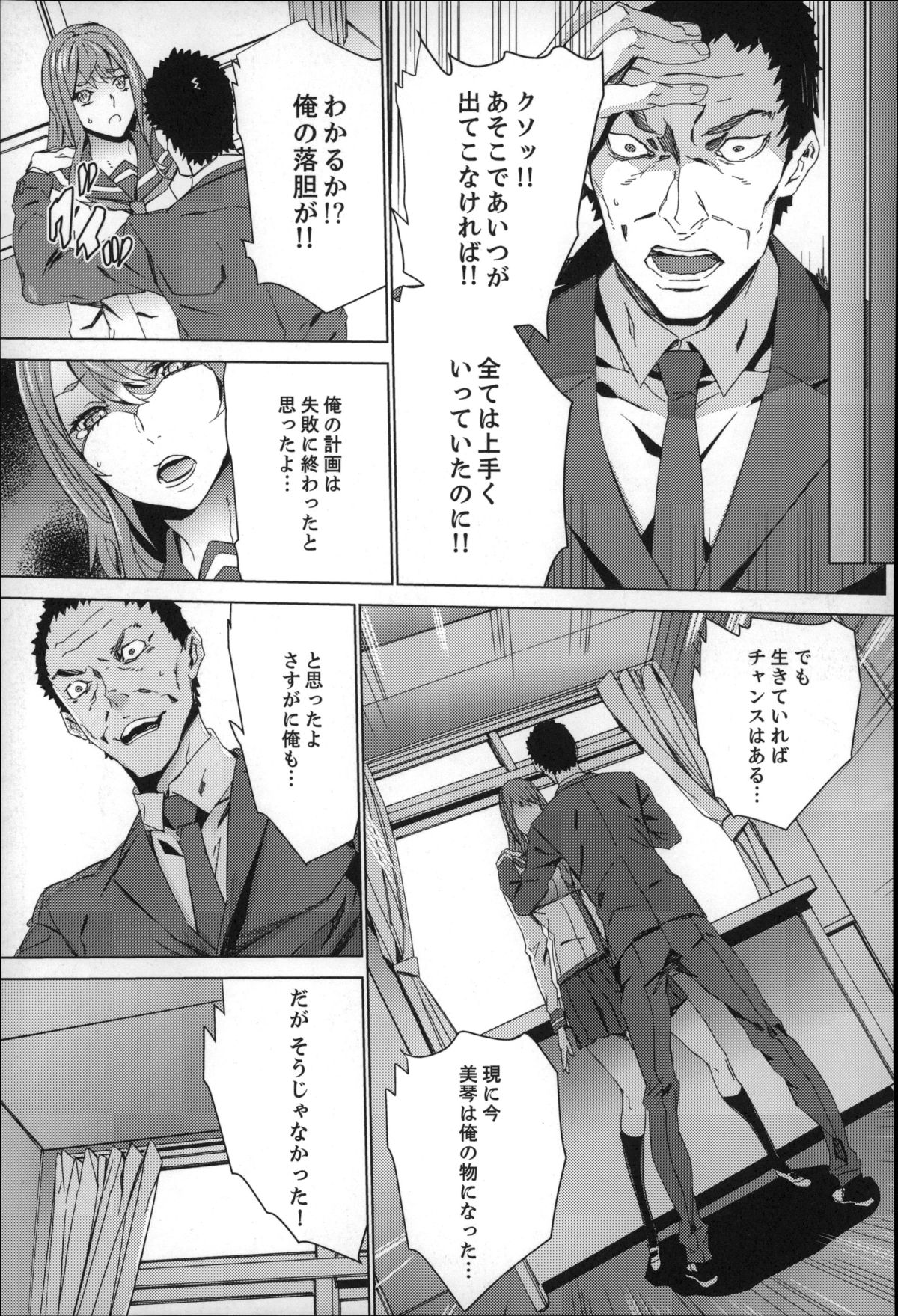 [OUMA] 続・姪飼育～淫れ狂う親族姦～