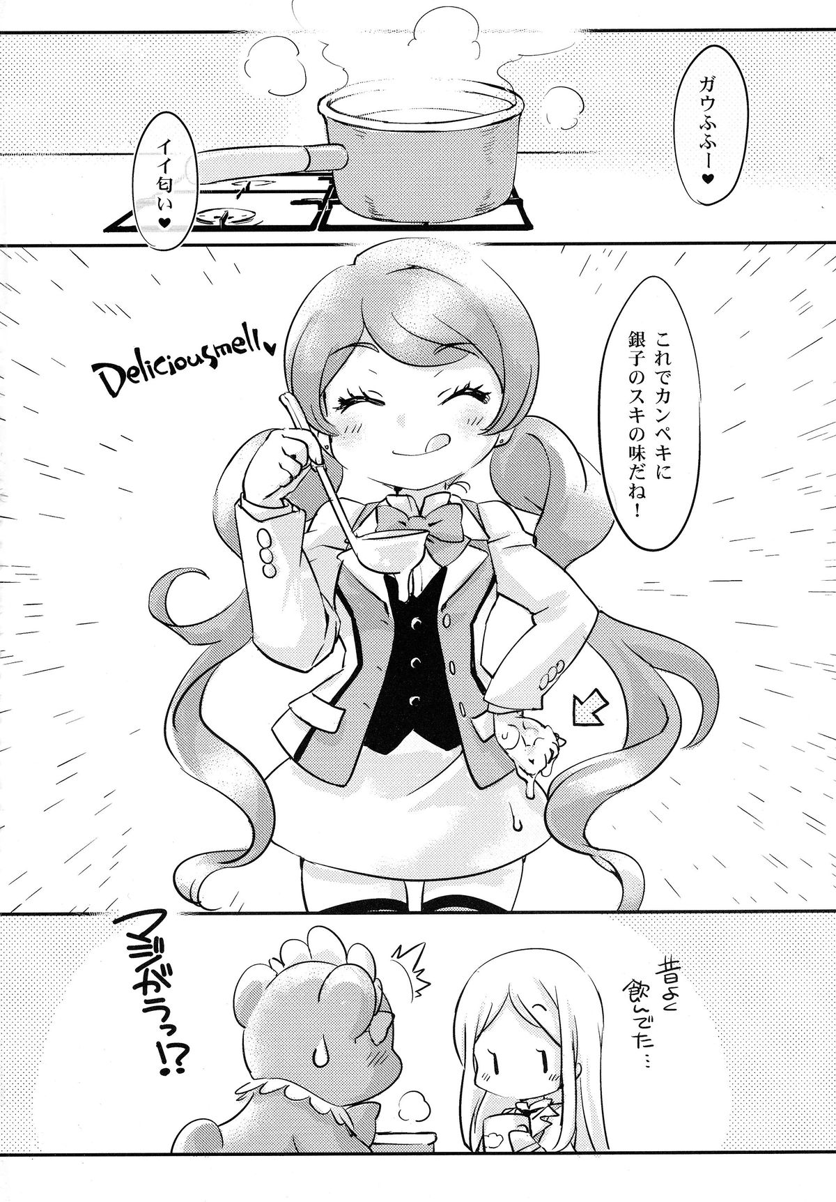 (COMIC1☆9) [ひなプリン (いくたたかのん)] 裸の銃を持つ獣 (ユリ熊嵐)