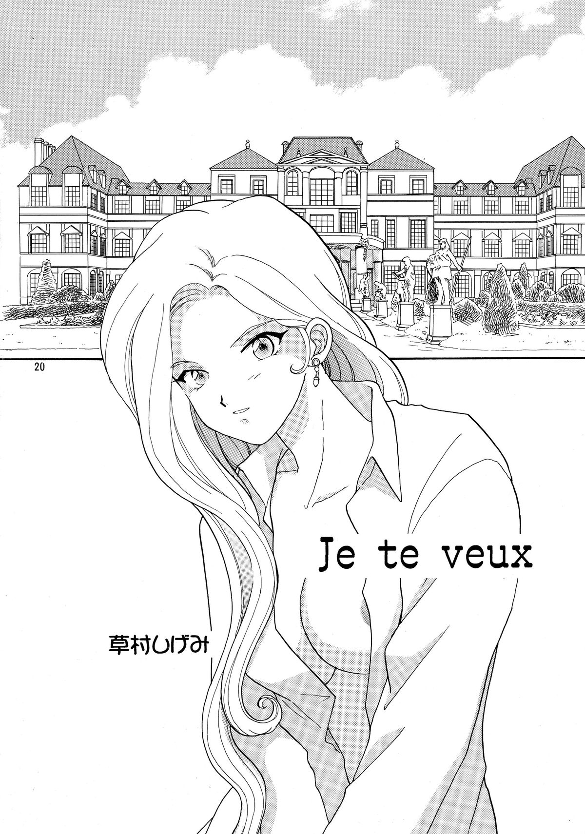 (サンクリ17) [なります屋 (あきばわたる)] TRANCE MODE (サクラ大戦3 ～巴里は燃えているか～)