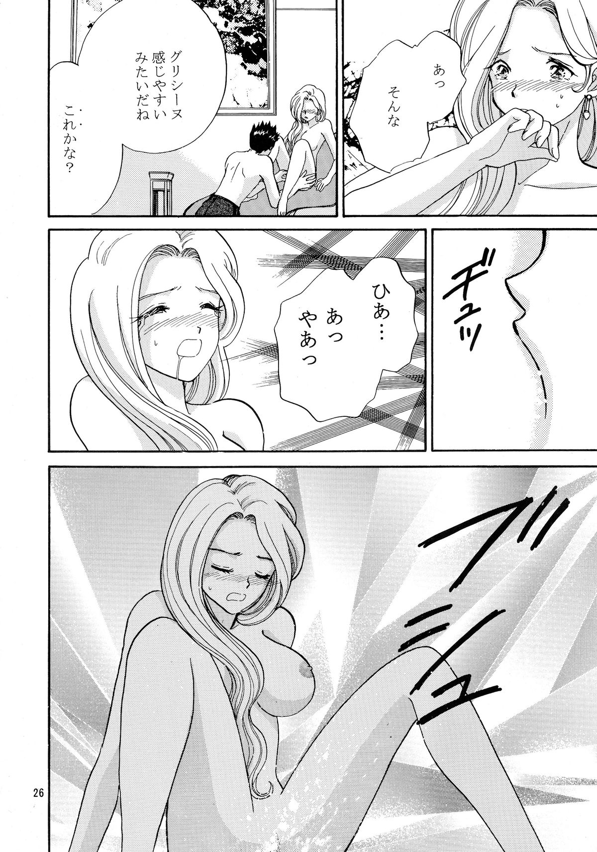 (サンクリ17) [なります屋 (あきばわたる)] TRANCE MODE (サクラ大戦3 ～巴里は燃えているか～)