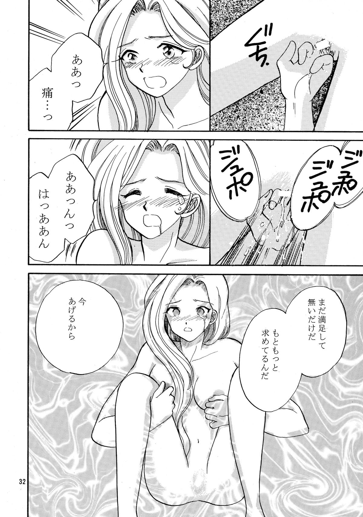 (サンクリ17) [なります屋 (あきばわたる)] TRANCE MODE (サクラ大戦3 ～巴里は燃えているか～)