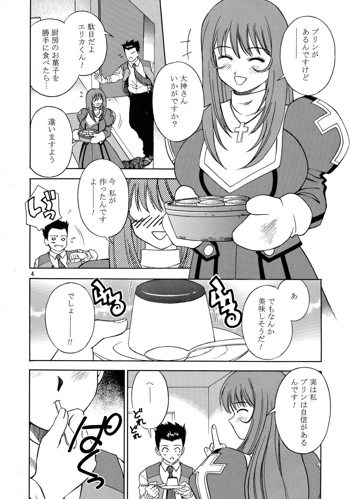 (サンクリ17) [なります屋 (あきばわたる)] TRANCE MODE (サクラ大戦3 ～巴里は燃えているか～)