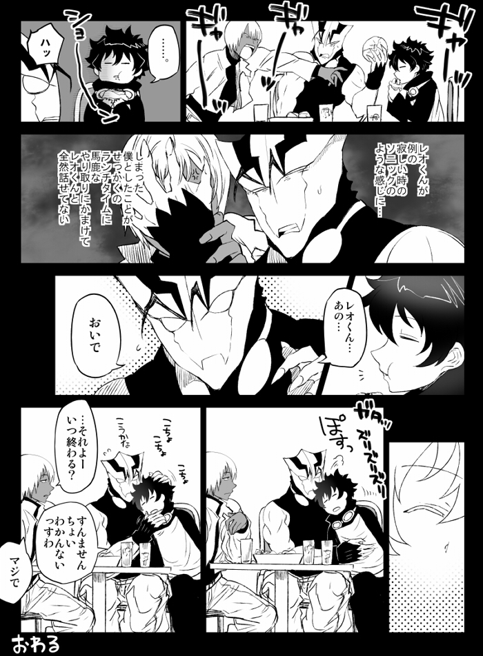 [ナユザキナツミ] ツェレオらくがき、漫画まとめ2 (血界戦線)
