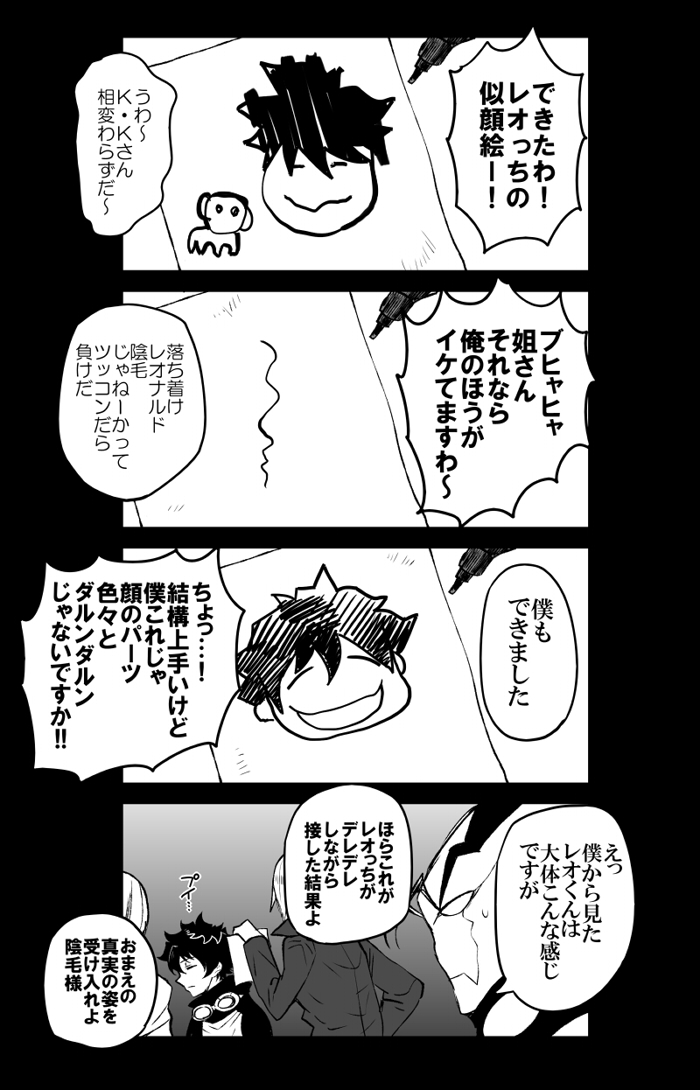 [ナユザキナツミ] ツェレオらくがき、漫画まとめ2 (血界戦線)