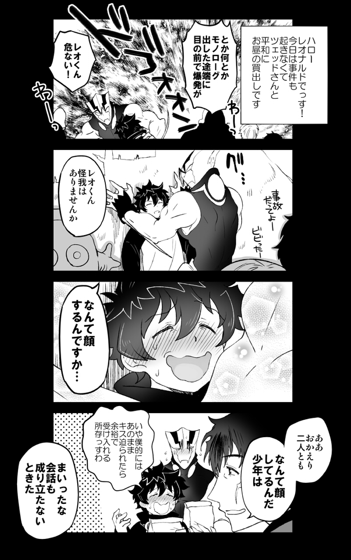 [ナユザキナツミ] ツェレオらくがき、漫画まとめ2 (血界戦線)
