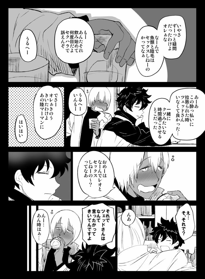 [ナユザキナツミ] ツェレオらくがき、漫画まとめ2 (血界戦線)