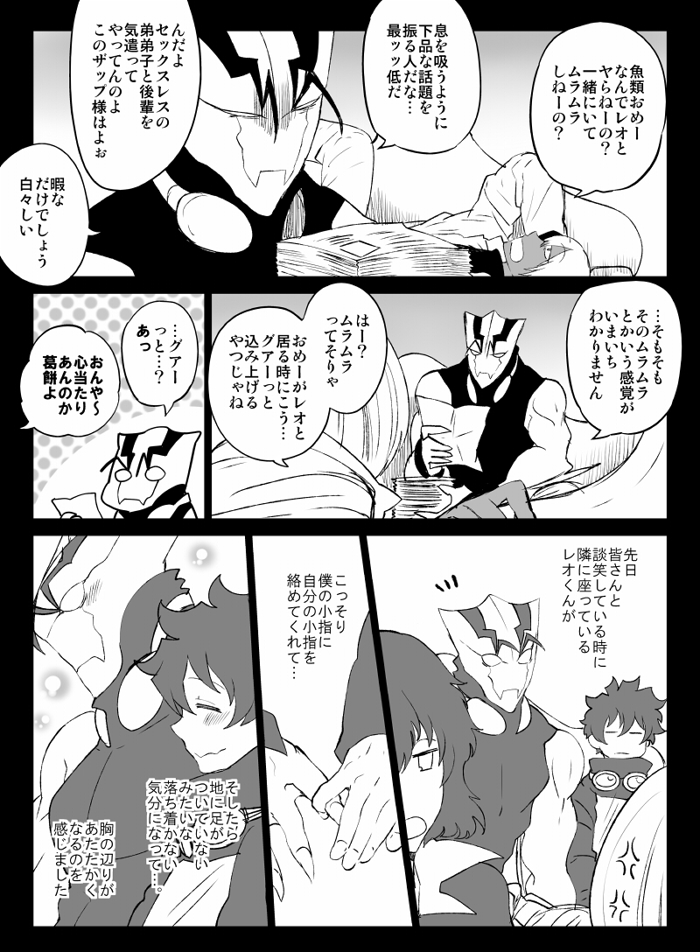 [ナユザキナツミ] ツェレオらくがき、漫画まとめ2 (血界戦線)