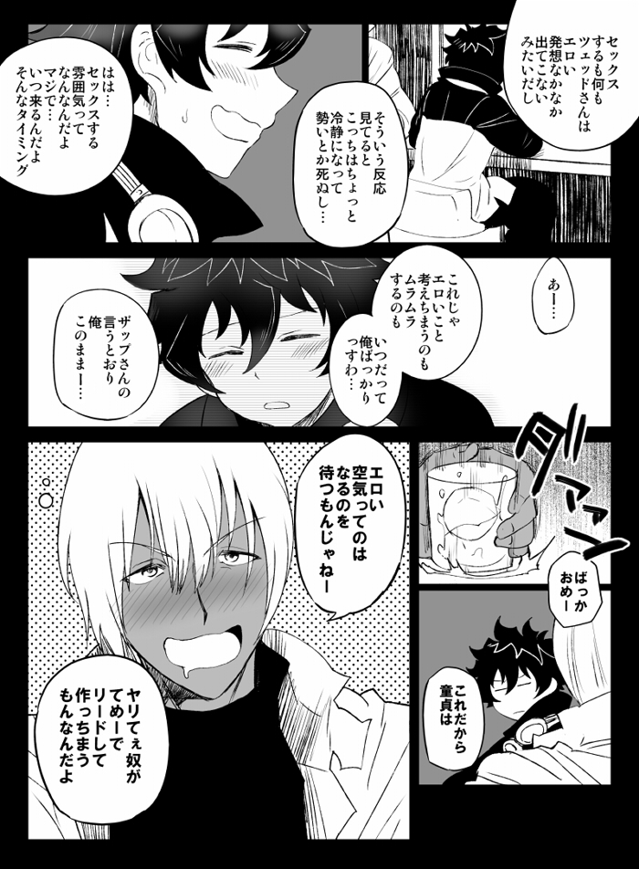 [ナユザキナツミ] ツェレオらくがき、漫画まとめ2 (血界戦線)