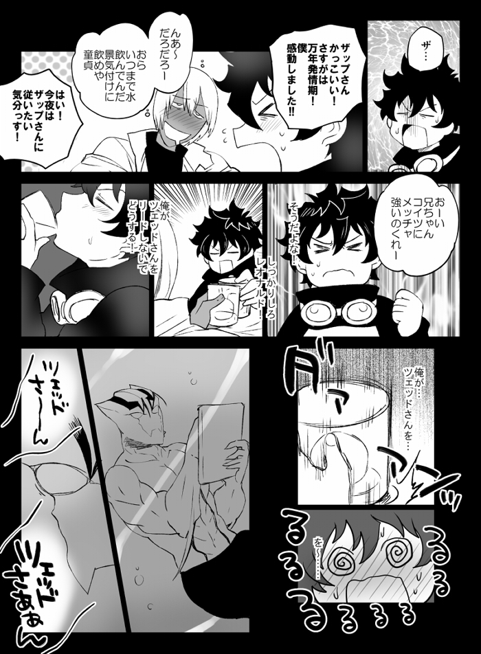 [ナユザキナツミ] ツェレオらくがき、漫画まとめ2 (血界戦線)