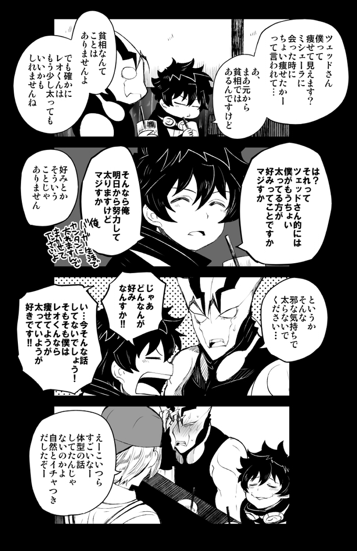 [ナユザキナツミ] ツェレオらくがき、漫画まとめ2 (血界戦線)