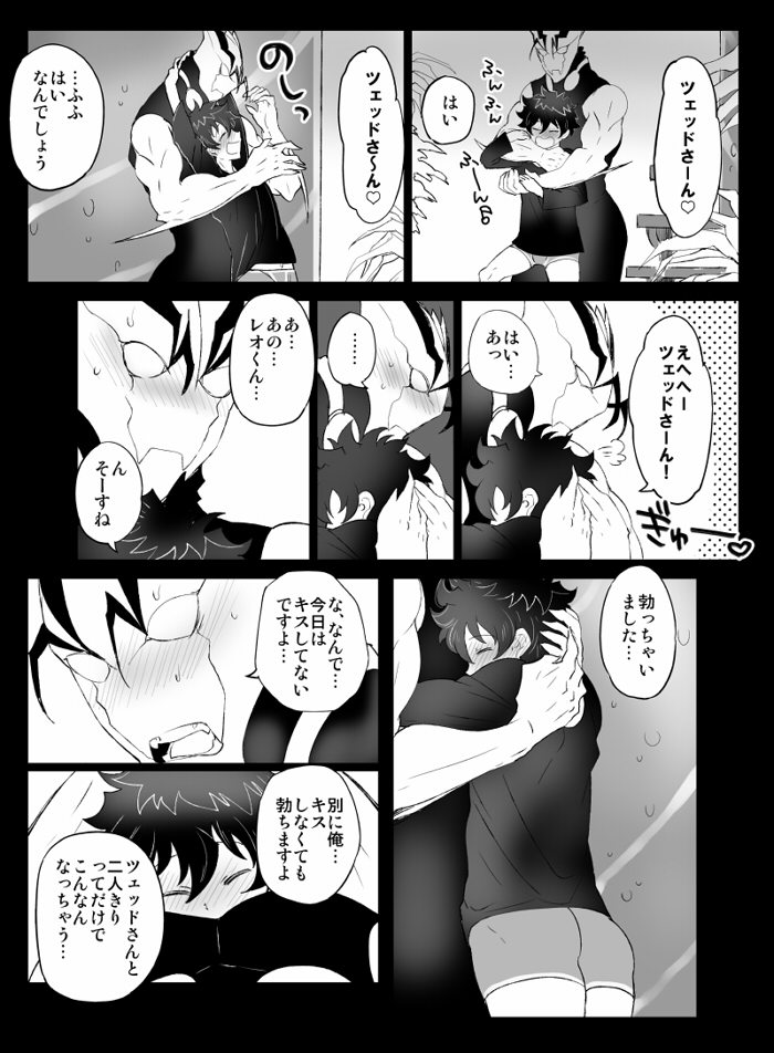 [ナユザキナツミ] ツェレオらくがき、漫画まとめ2 (血界戦線)