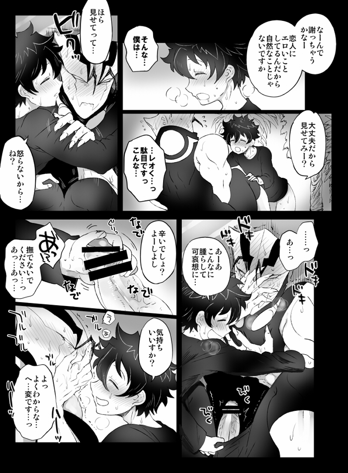 [ナユザキナツミ] ツェレオらくがき、漫画まとめ2 (血界戦線)
