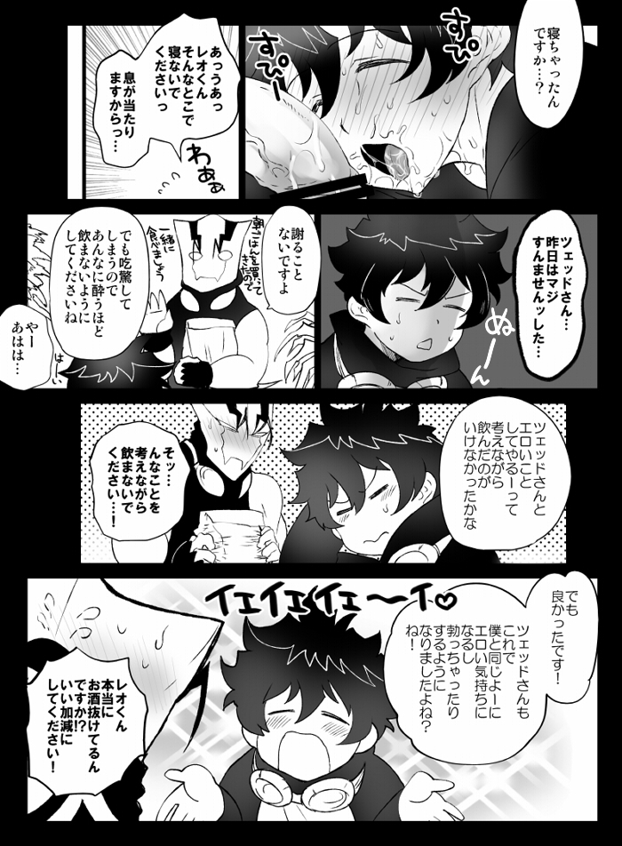 [ナユザキナツミ] ツェレオらくがき、漫画まとめ2 (血界戦線)