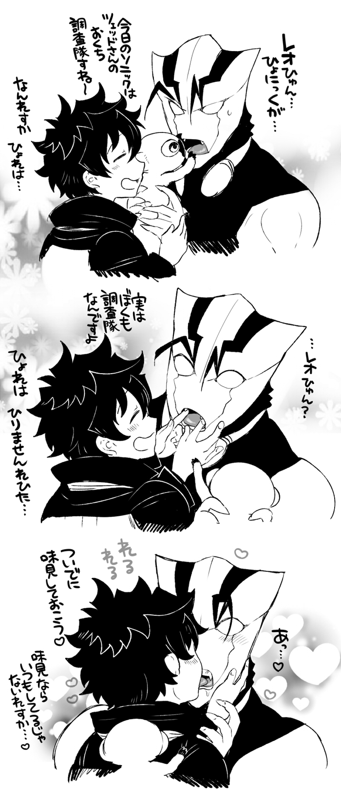 [ナユザキナツミ] ツェレオらくがき、漫画まとめ2 (血界戦線)
