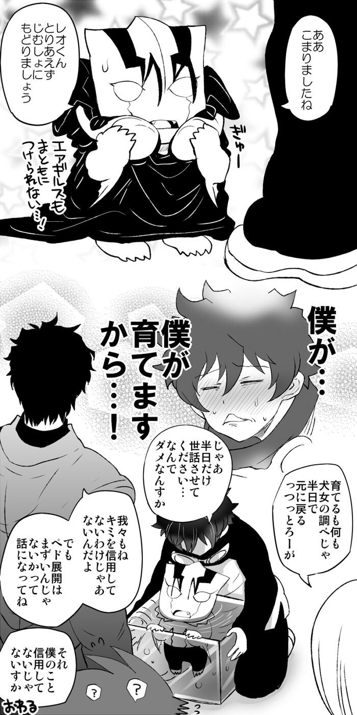 [ナユザキナツミ] ツェレオらくがき、漫画まとめ2 (血界戦線)