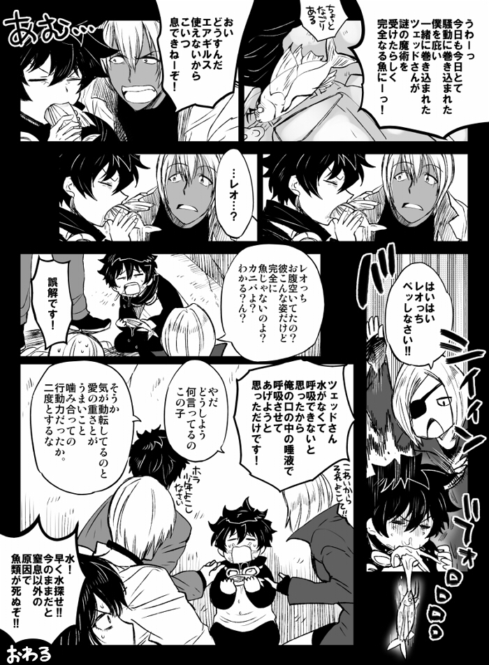 [ナユザキナツミ] ツェレオらくがき、漫画まとめ2 (血界戦線)