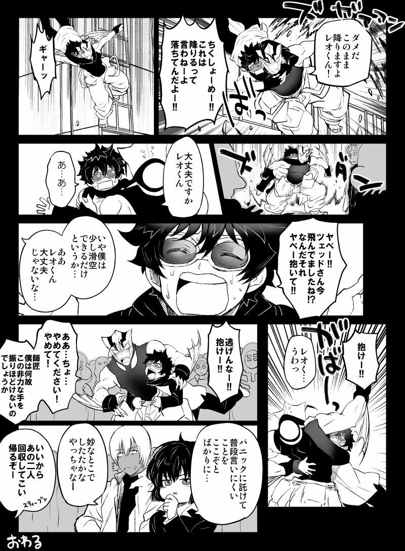 [ナユザキナツミ] ツェレオらくがき、漫画まとめ2 (血界戦線)