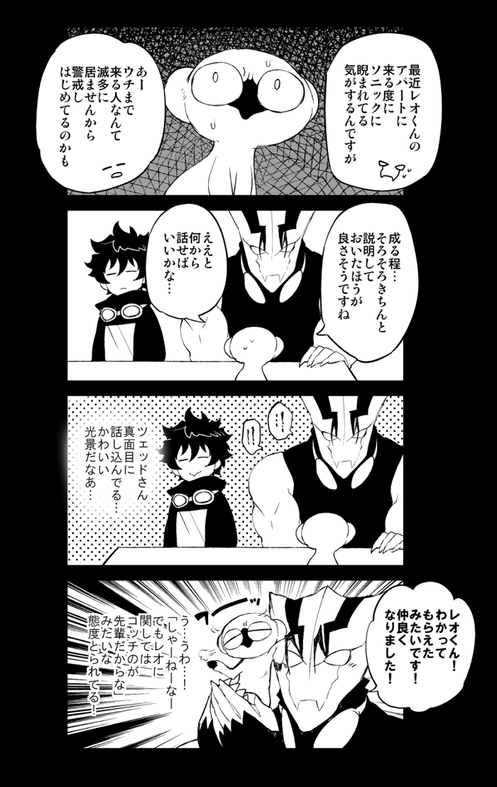 [ナユザキナツミ] ツェレオらくがき、漫画まとめ2 (血界戦線)
