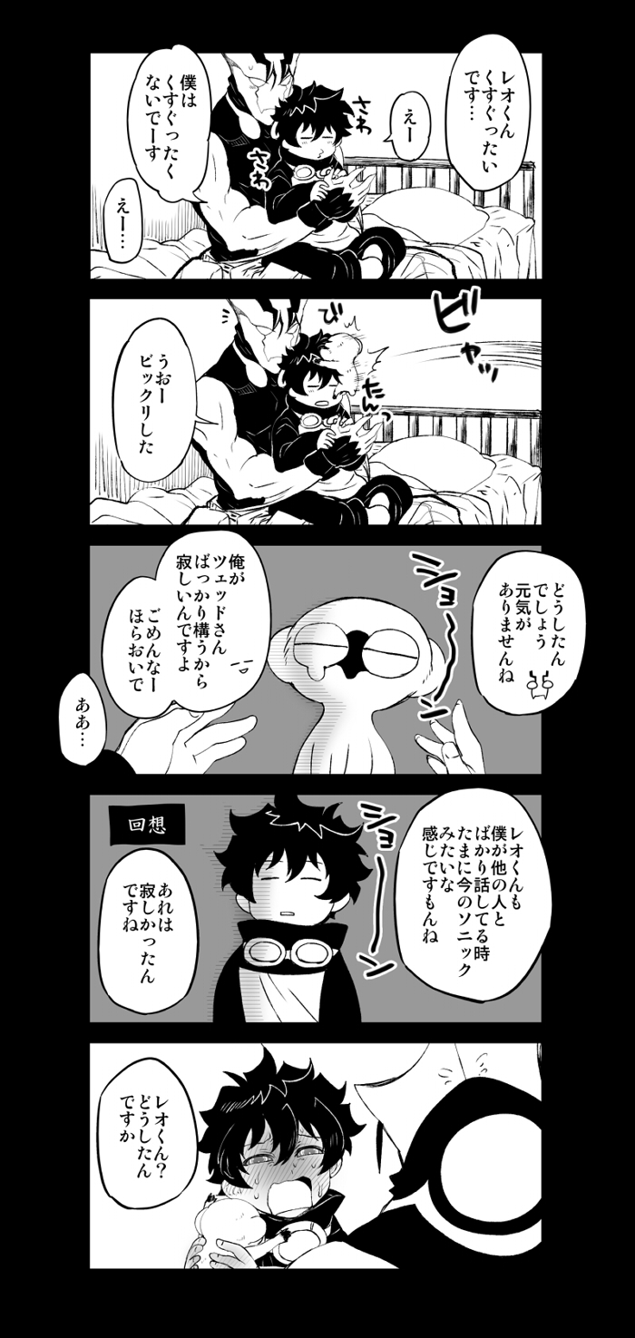 [ナユザキナツミ] ツェレオらくがき、漫画まとめ2 (血界戦線)