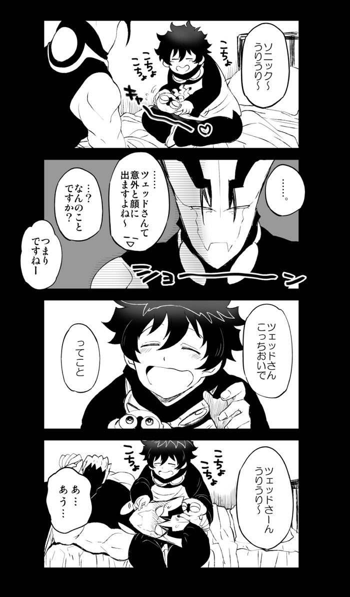 [ナユザキナツミ] ツェレオらくがき、漫画まとめ2 (血界戦線)