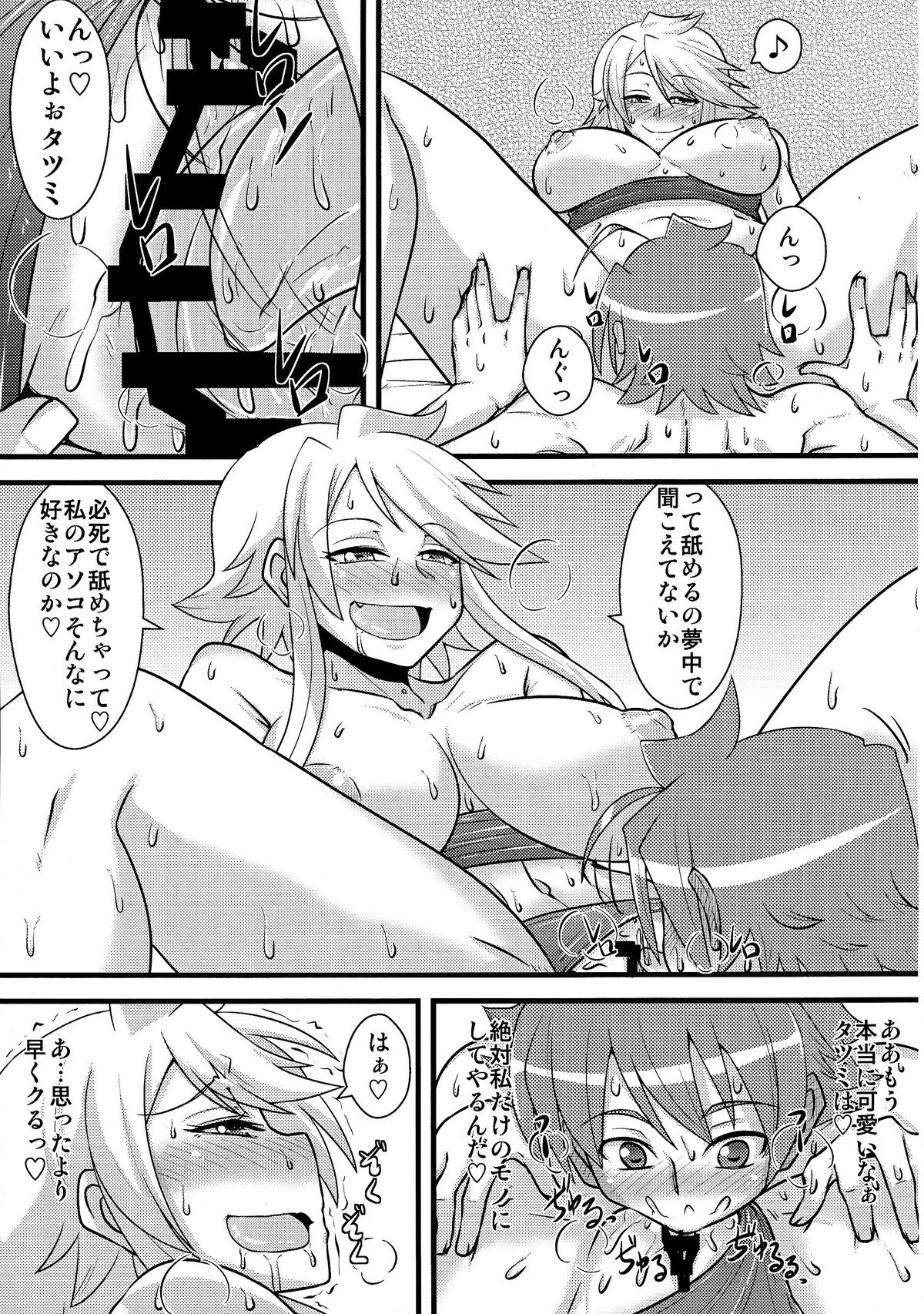 (COMIC1☆9) [しょんなか堂 (御剱剣)] 姐さんルートを斬る (アカメが斬る!)