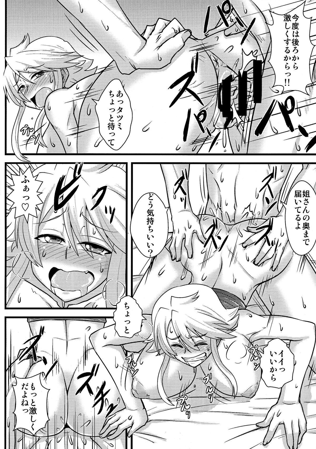 (COMIC1☆9) [しょんなか堂 (御剱剣)] 姐さんルートを斬る (アカメが斬る!)